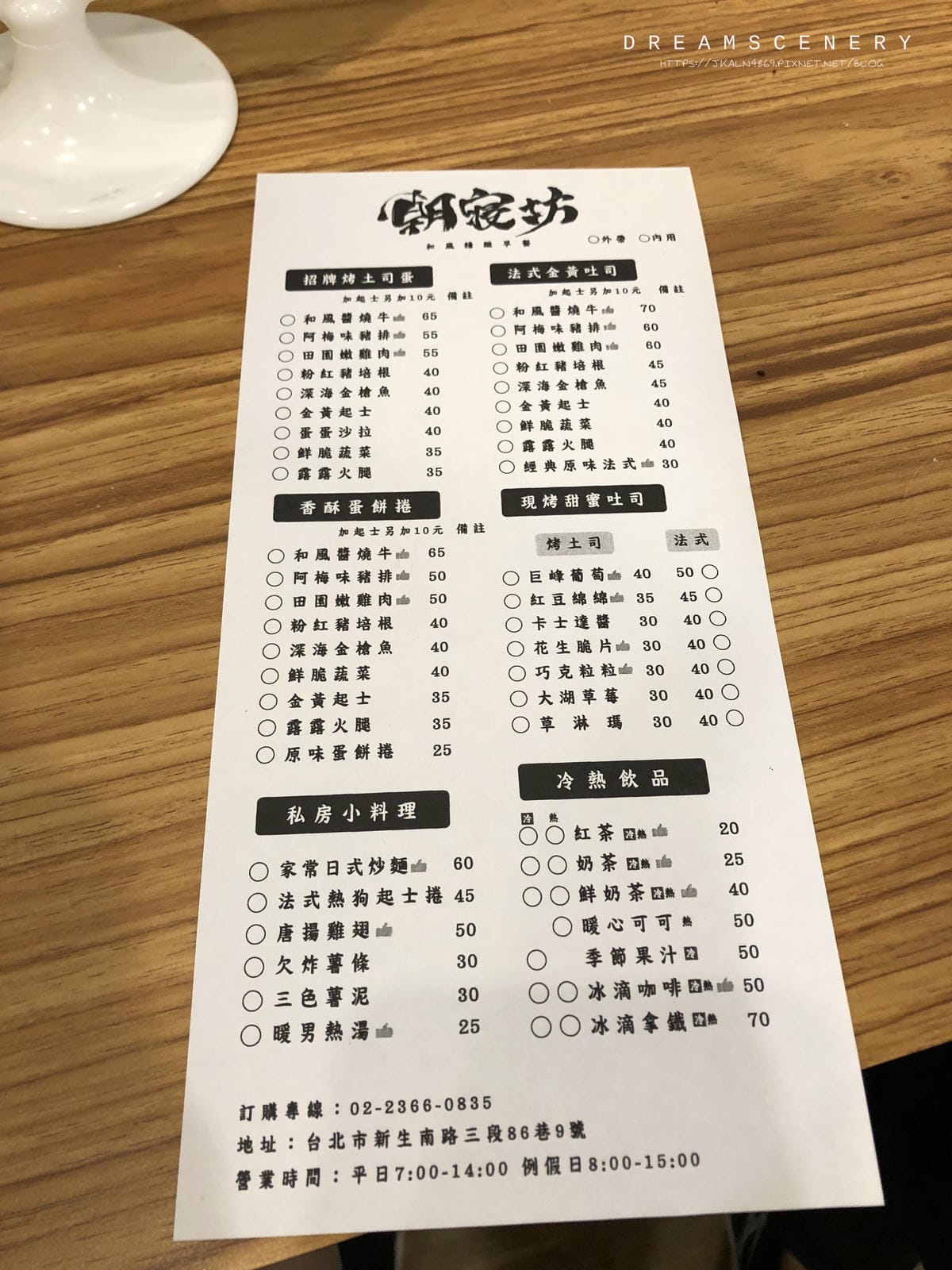 在朝寢坊asanebo 在朝寢坊asanebo
