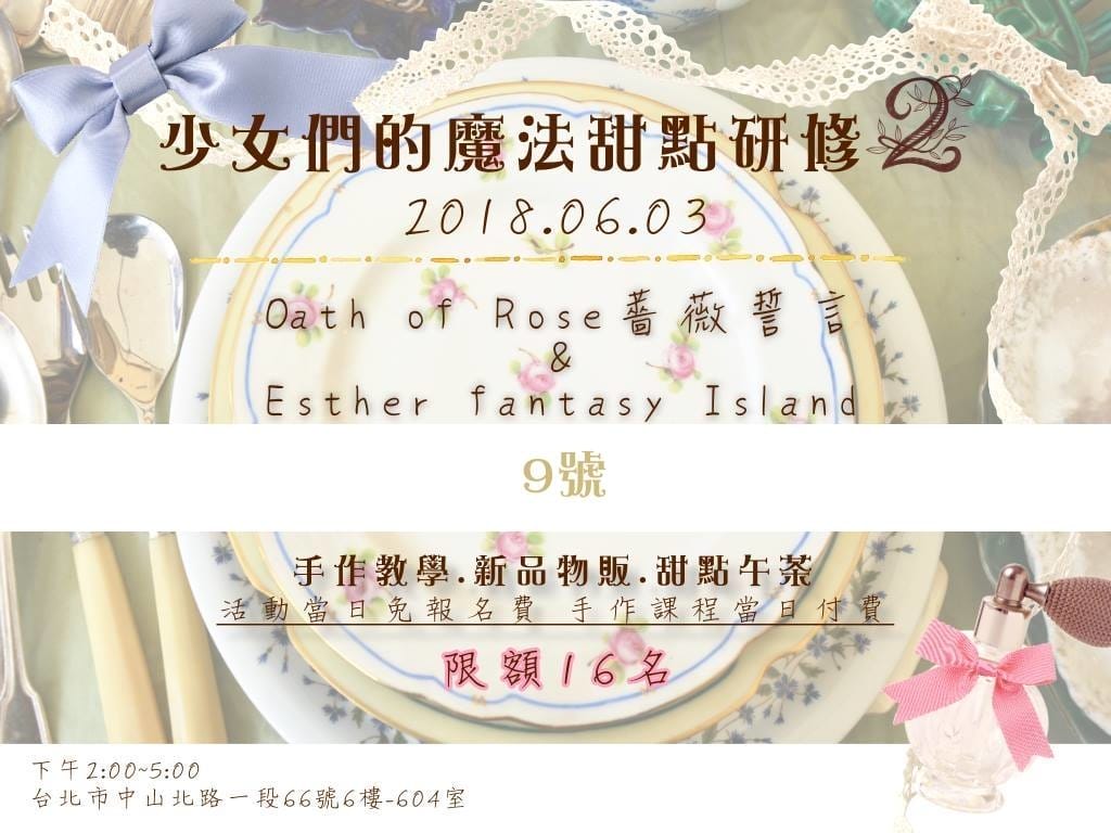 魔女的甜點魔法研修 魔女的甜點魔法研修