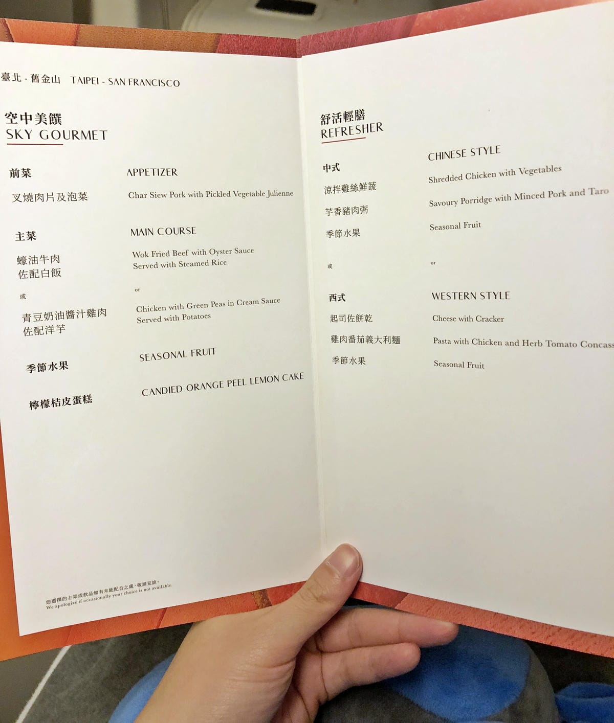 2018美國自由行 Day1 2018美國自由行 Day1