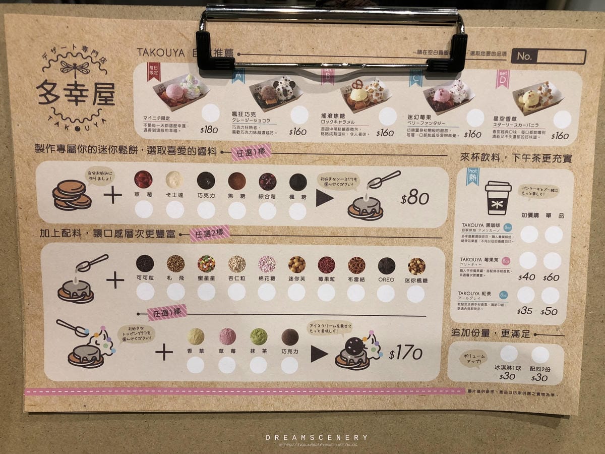 多幸屋Takouya 多幸屋Takouya