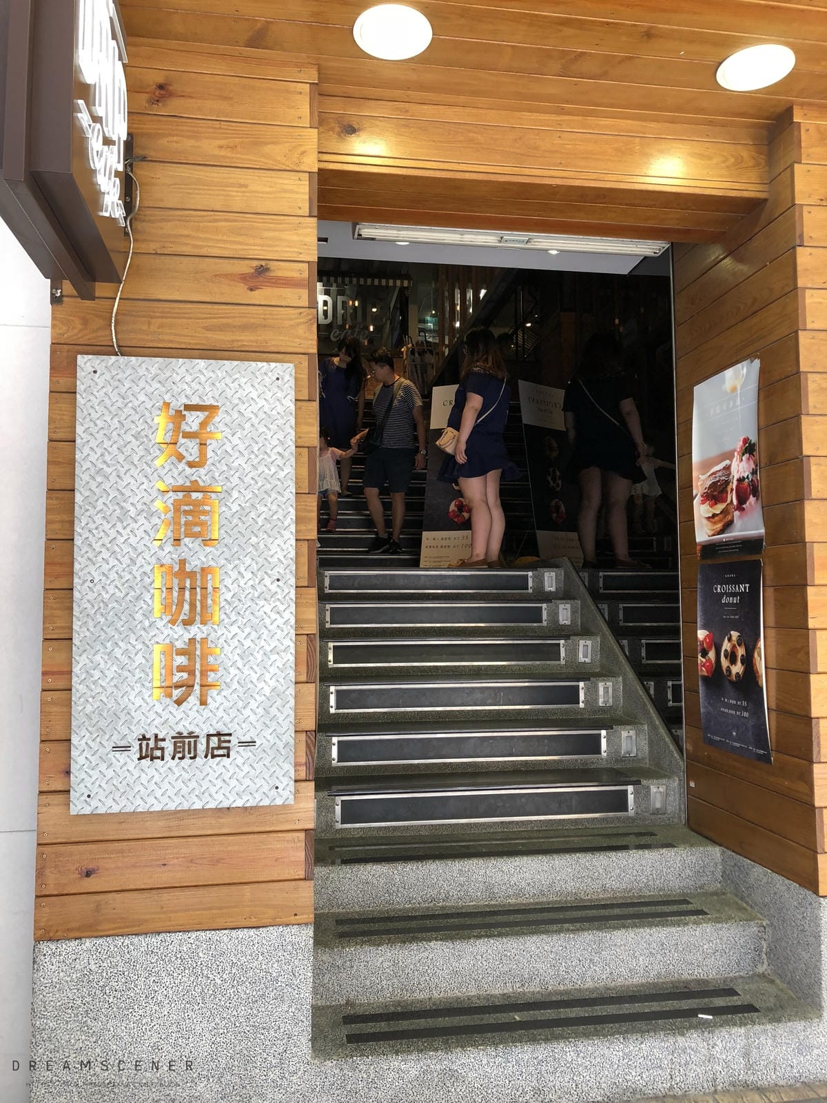 好滴 站前店 好滴 站前店