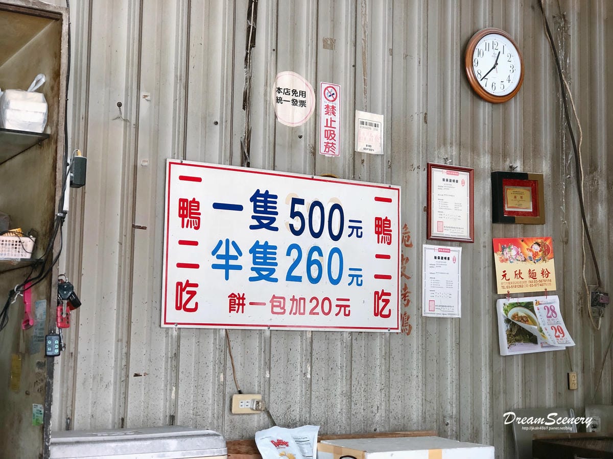 香記烤鴨 香記烤鴨