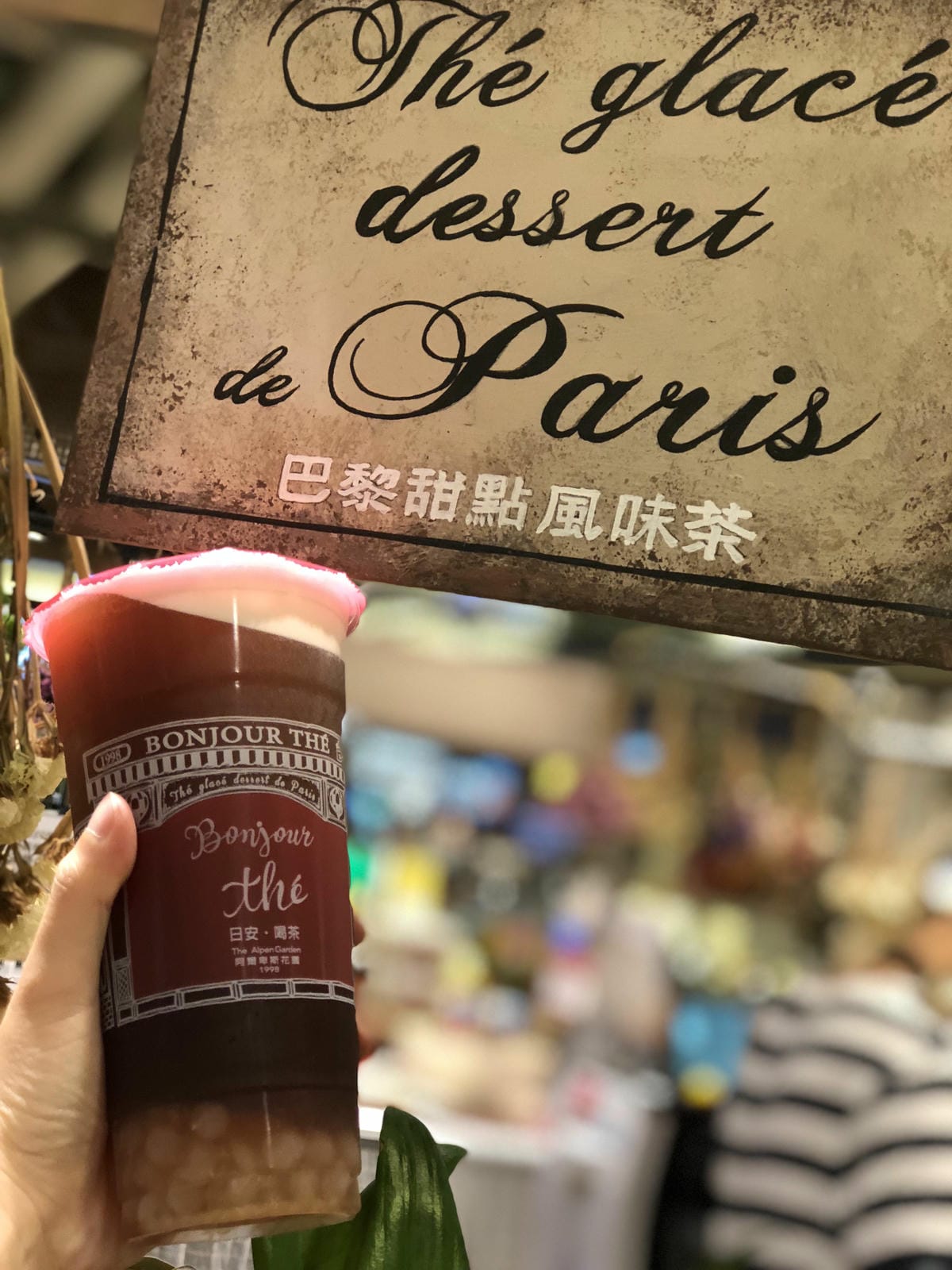 日安 喝茶 bonjour thé 日安 喝茶 bonjour thé