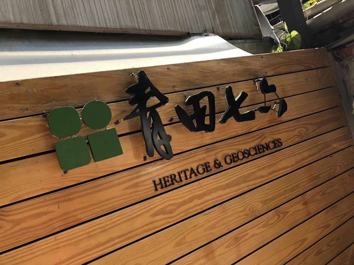 夏季日式古蹟巡禮 浴衣&和風主題茶會 夏季日式古蹟巡禮 浴衣&和風主題茶會