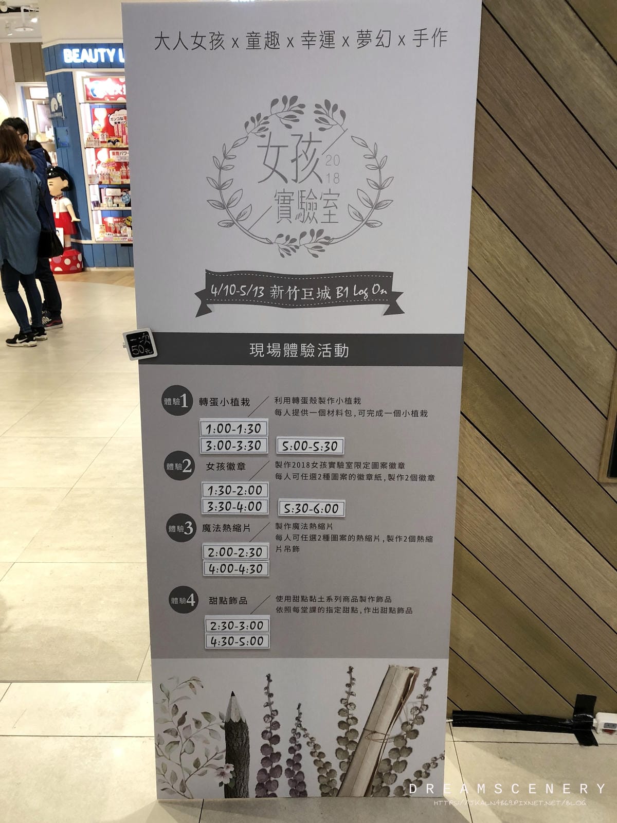 女孩實驗室 女孩實驗室