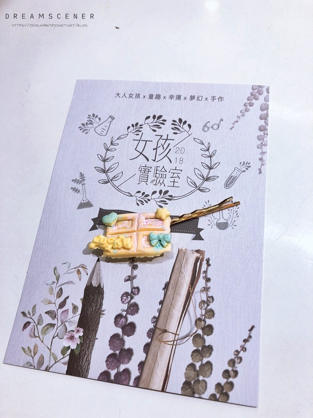 女孩實驗室 女孩實驗室