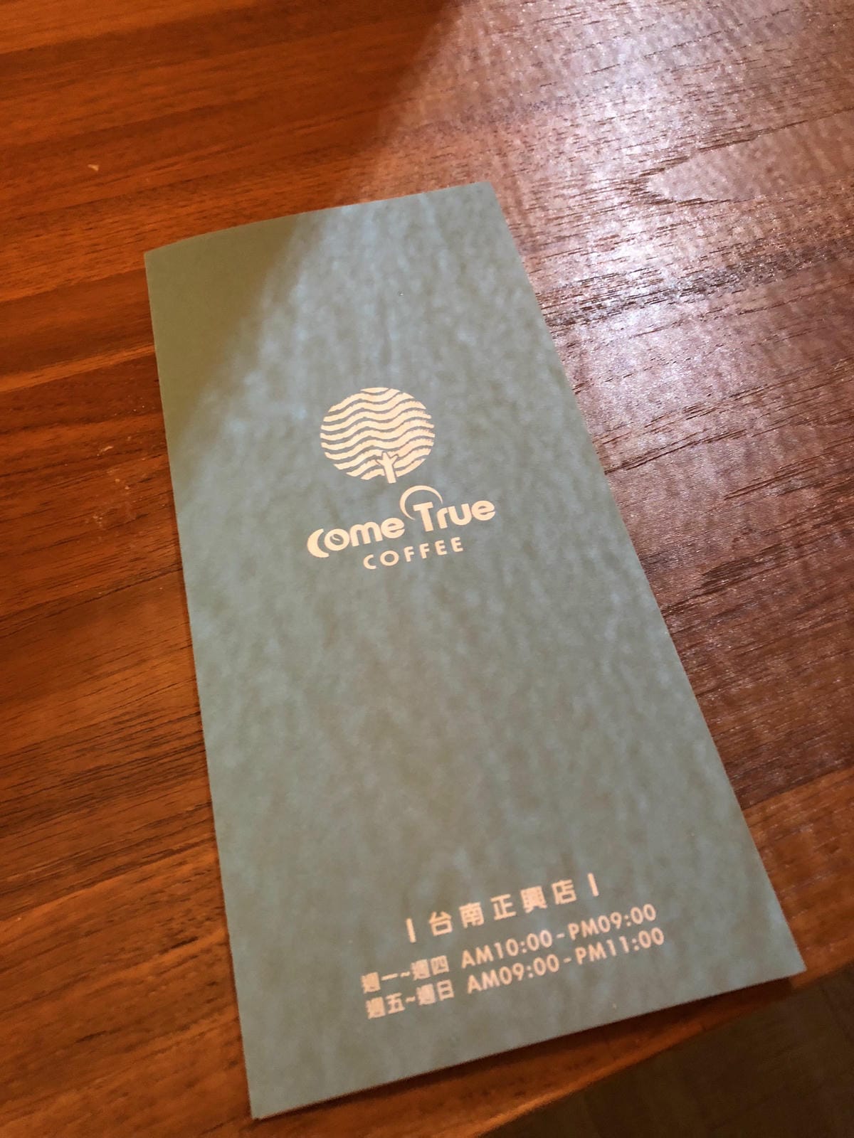 成真咖啡 (台南正興店) 成真咖啡 (台南正興店)