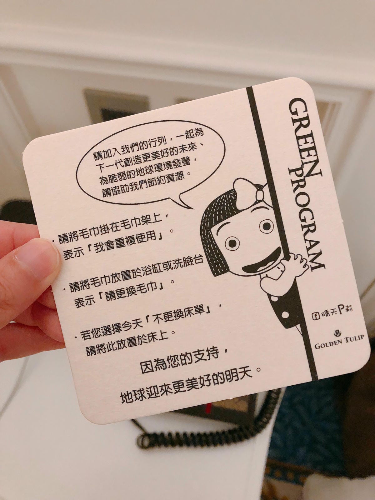 臺南榮興金鬱金香酒店Golden Tulip RS Boutique Hotel-Tainan