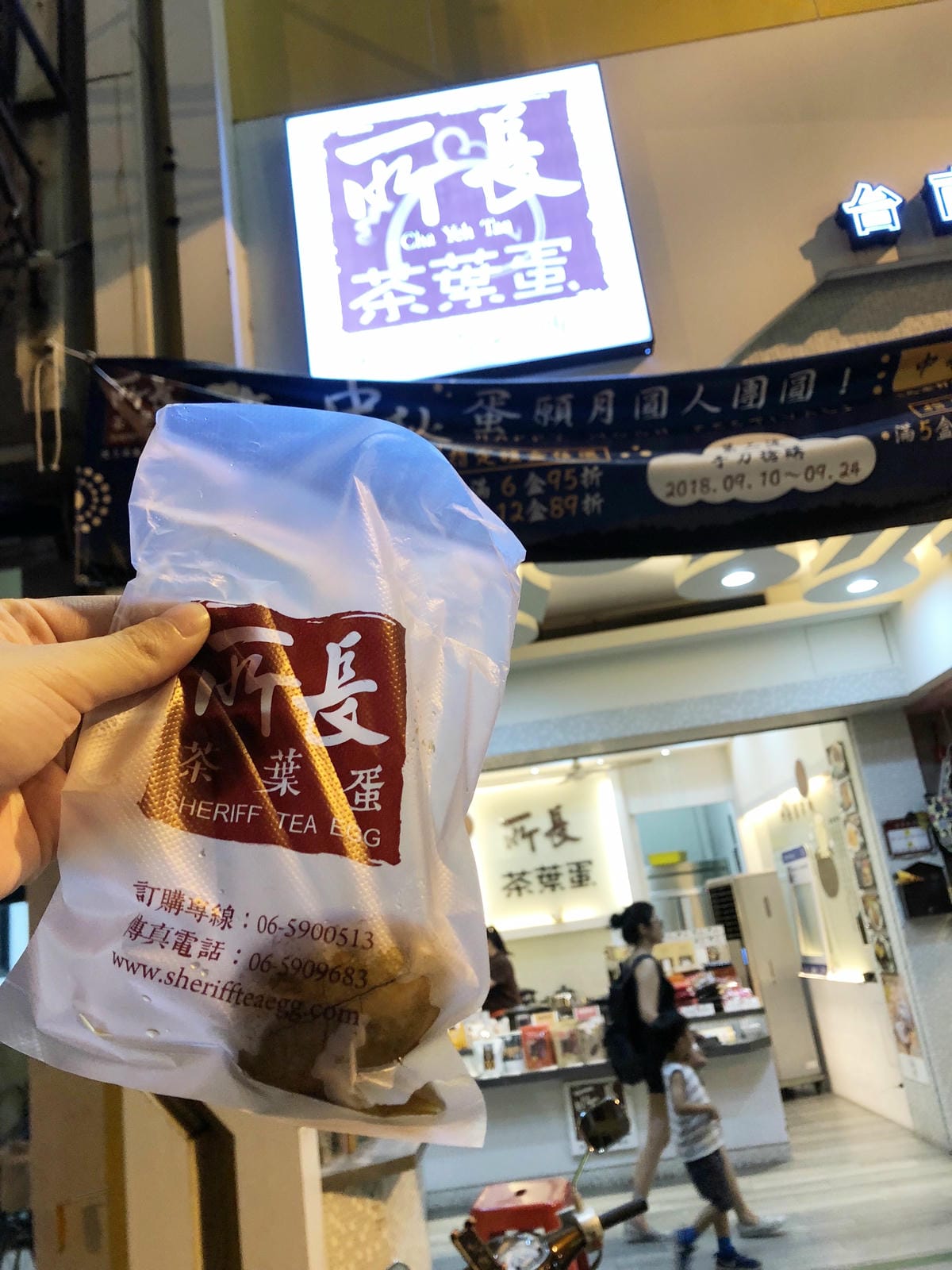 所長茶葉蛋赤崁店 所長茶葉蛋赤崁店