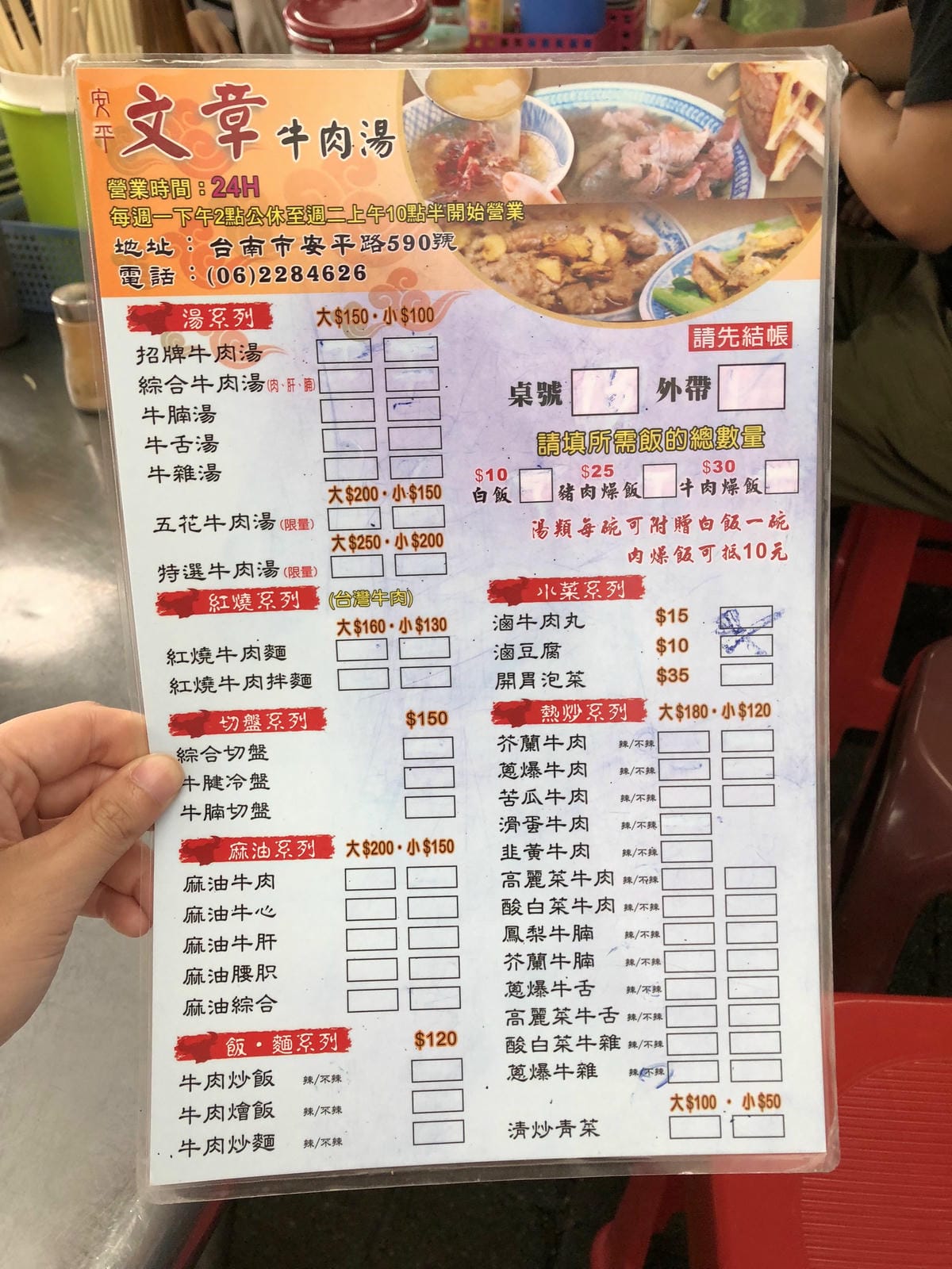 文章牛肉湯【本產牛肉料理專賣店】 文章牛肉湯【本產牛肉料理專賣店】