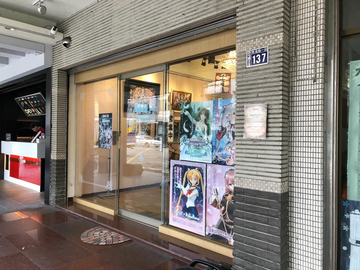 台中▴西屯區│Dolls天堂│Anitama-Volks f 台中▴西屯區│Dolls天堂│Anitama-Volks f