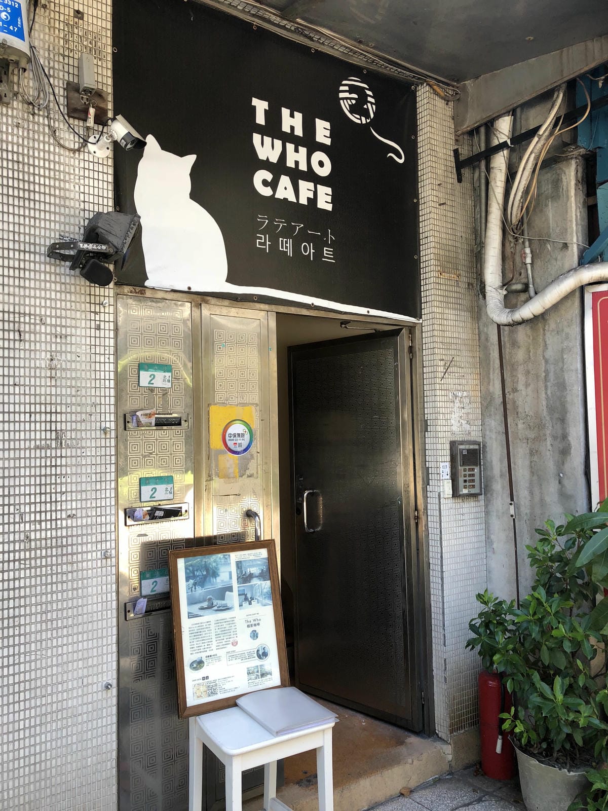 神秘信使 x TheWhoCafe框影咖啡 神秘信使 x TheWhoCafe框影咖啡