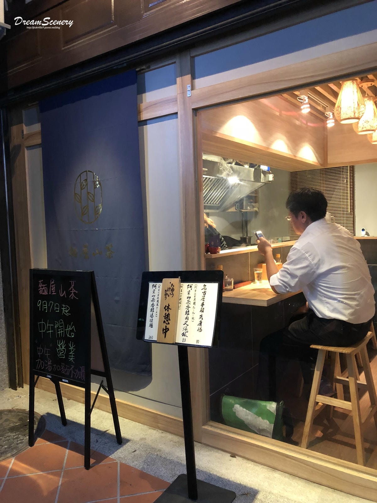 麵屋山茶 SanCha 麵屋山茶 SanCha