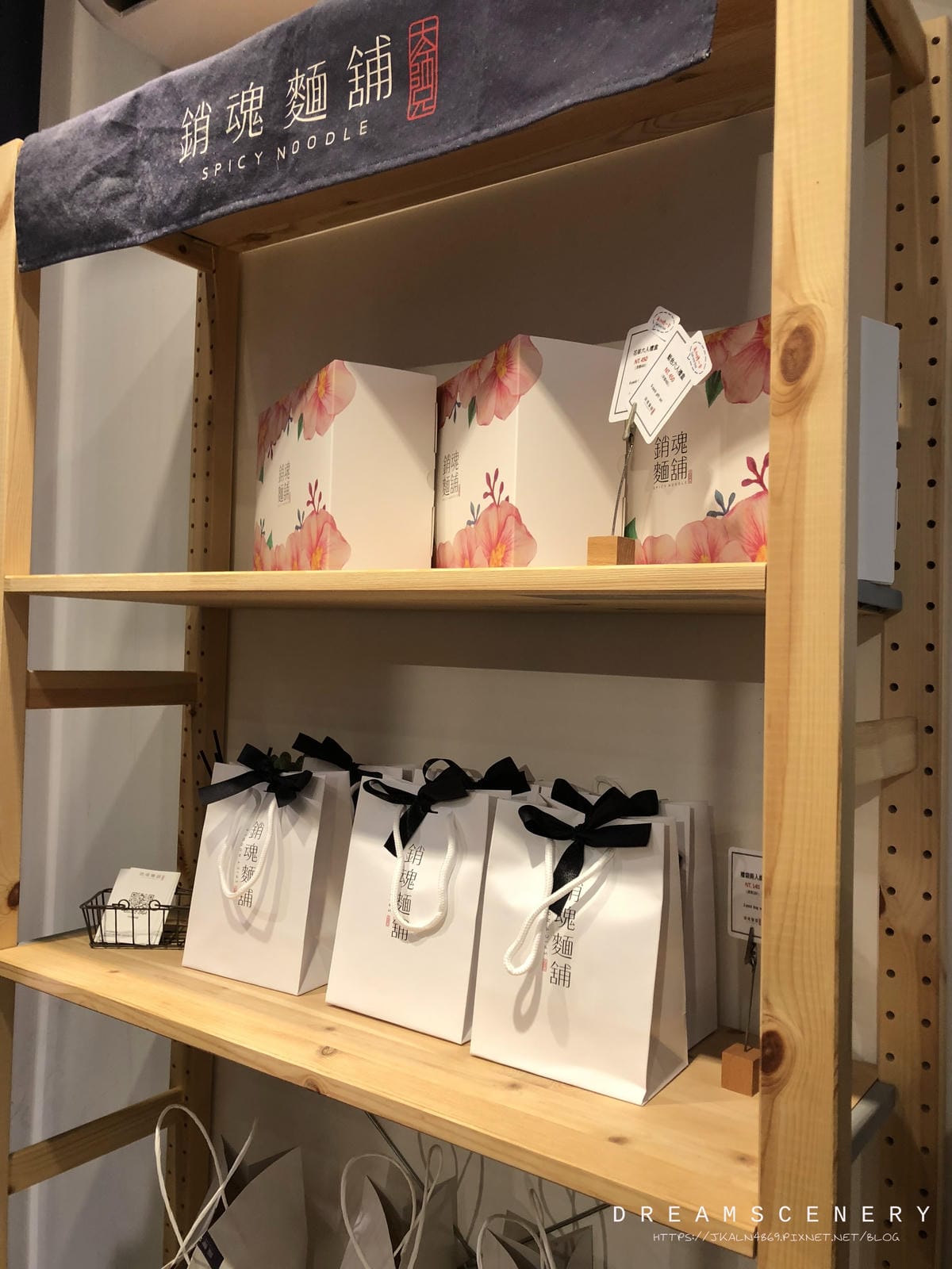 大師兄銷魂麵舖-忠孝店 大師兄銷魂麵舖-忠孝店