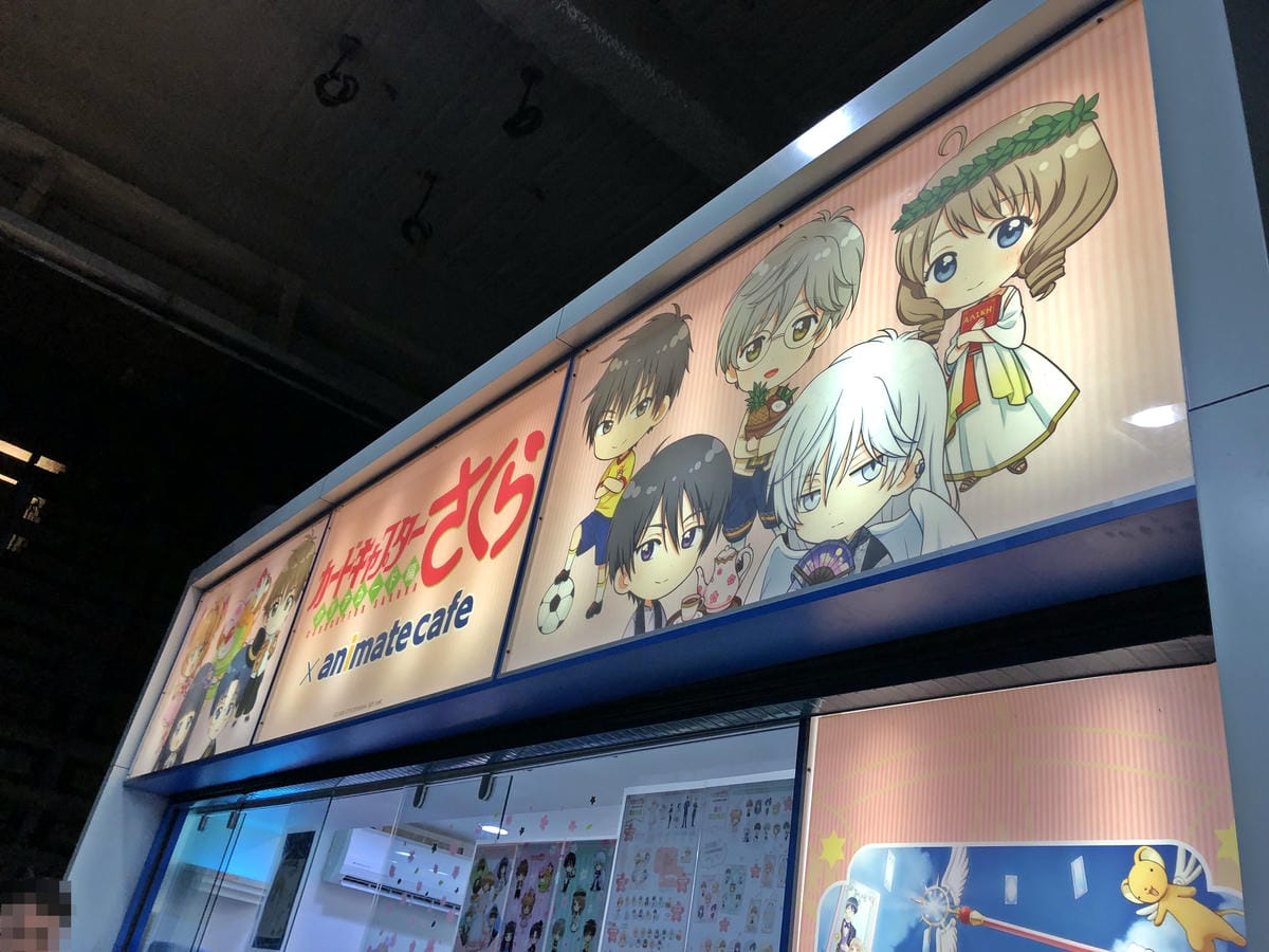 庫洛魔法使 透明牌篇 x animate cafe 庫洛魔法使 透明牌篇 x animate cafe