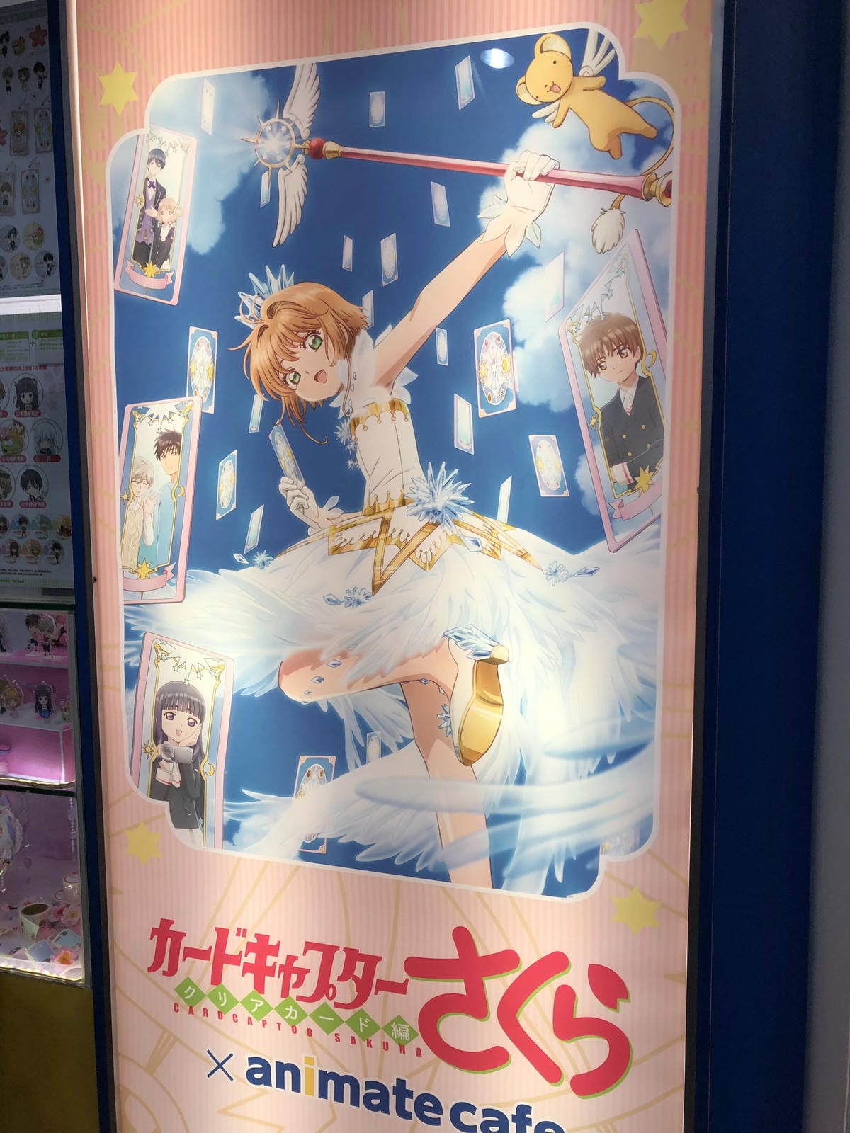 庫洛魔法使 透明牌篇 x animate cafe 庫洛魔法使 透明牌篇 x animate cafe