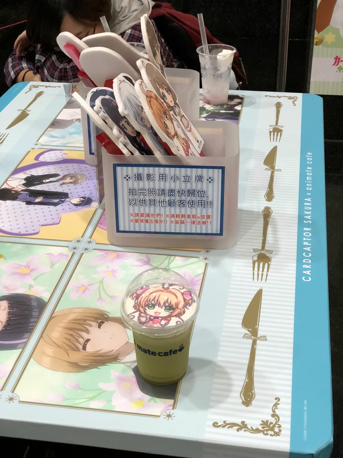 庫洛魔法使 透明牌篇 x animate cafe 庫洛魔法使 透明牌篇 x animate cafe