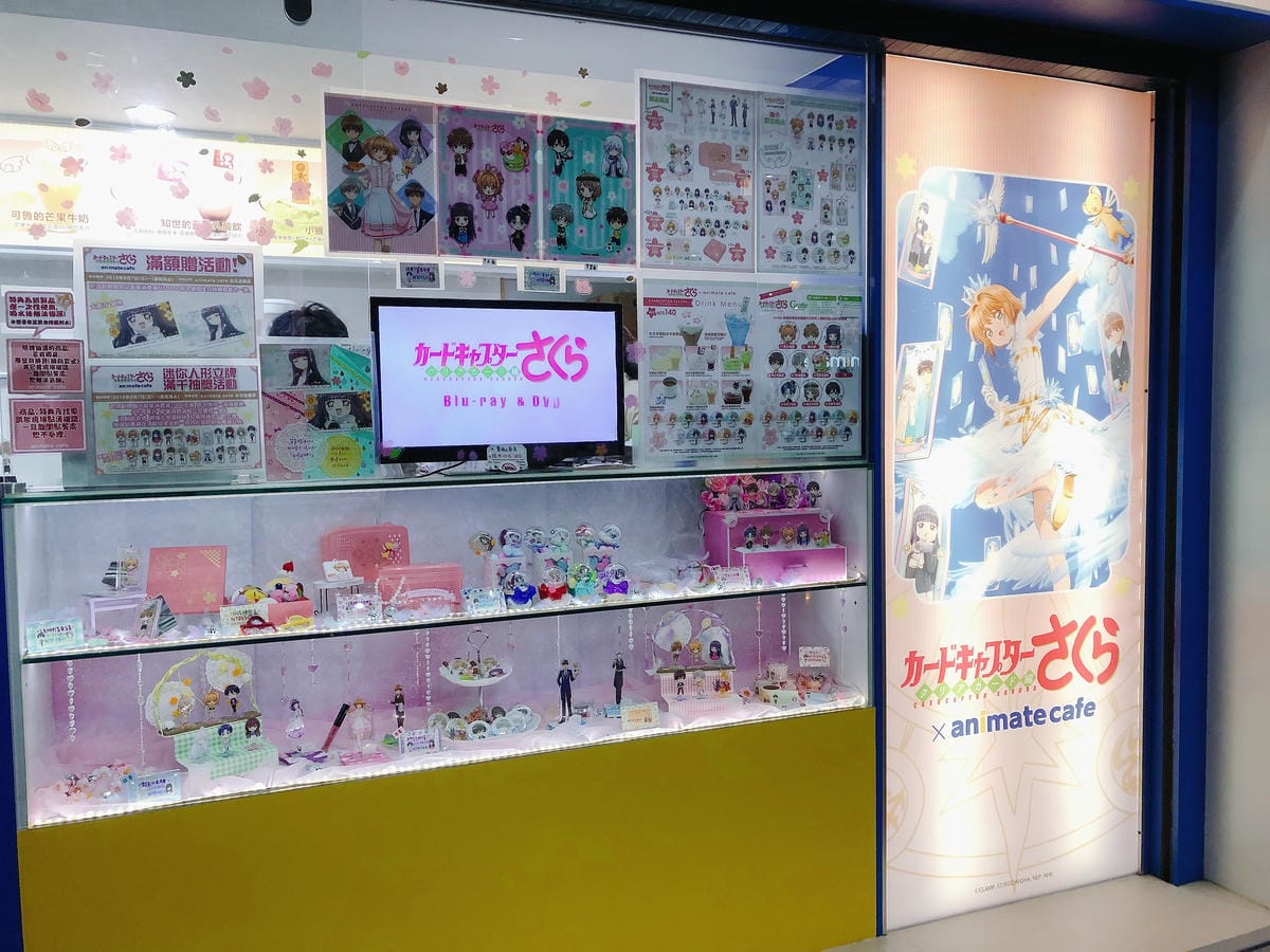 庫洛魔法使 透明牌篇 x animate cafe 庫洛魔法使 透明牌篇 x animate cafe