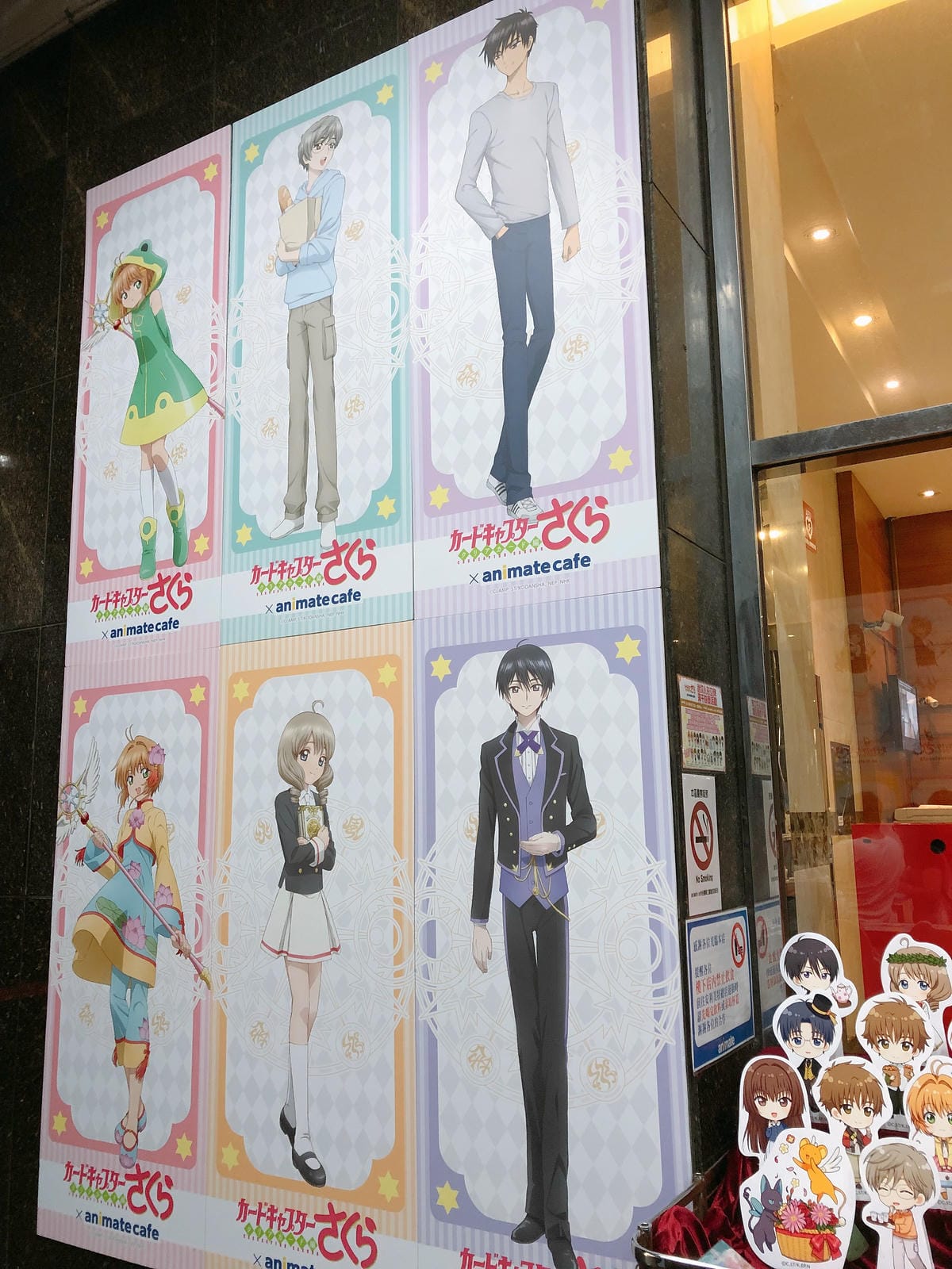 庫洛魔法使 透明牌篇 x animate cafe 庫洛魔法使 透明牌篇 x animate cafe