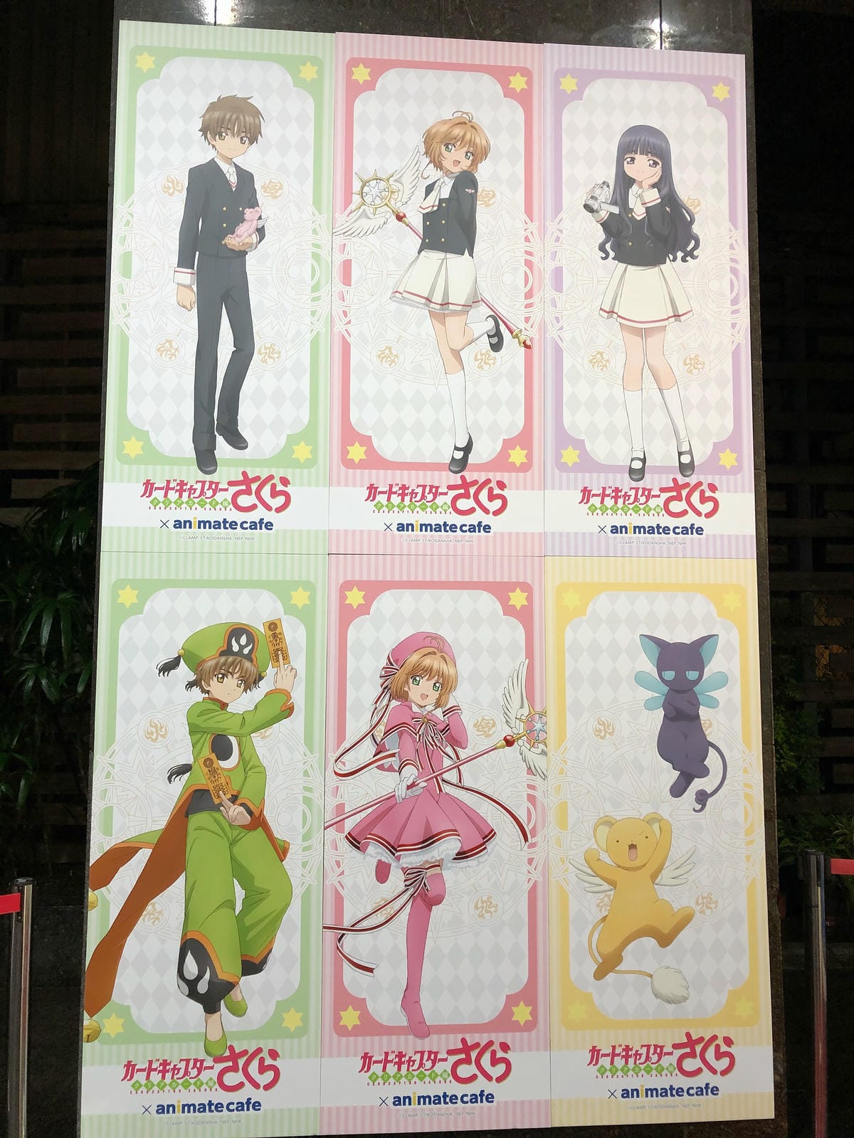 庫洛魔法使 透明牌篇 x animate cafe 庫洛魔法使 透明牌篇 x animate cafe