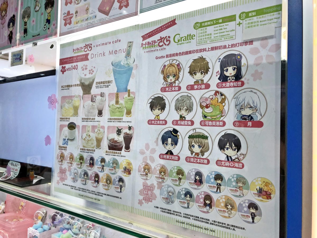 庫洛魔法使 透明牌篇 x animate cafe 庫洛魔法使 透明牌篇 x animate cafe