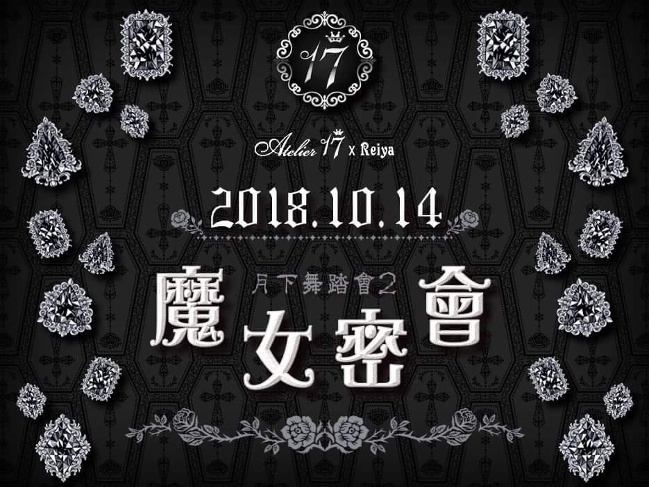 霜月華風聚 霜月華風聚