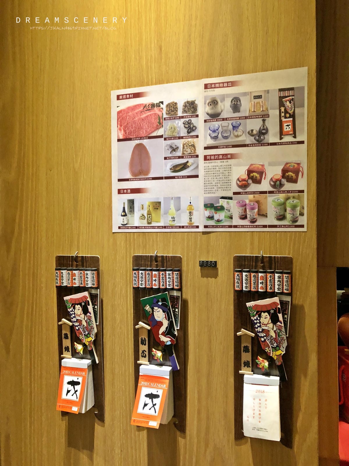 八庵壽司割烹二館關新店