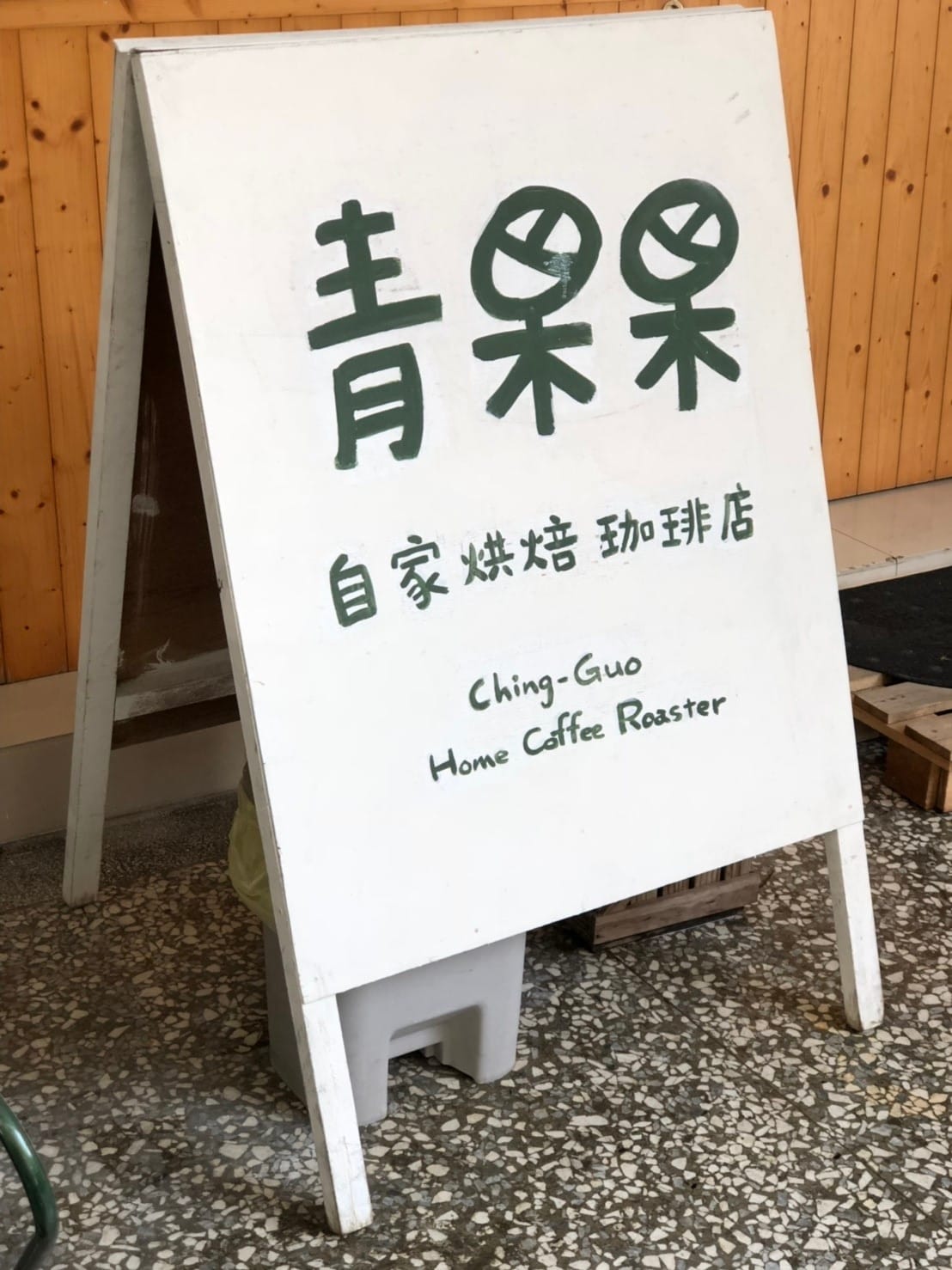 宜蘭狗狗_190201_0048.jpg 宜蘭狗狗_190201_0048.jpg