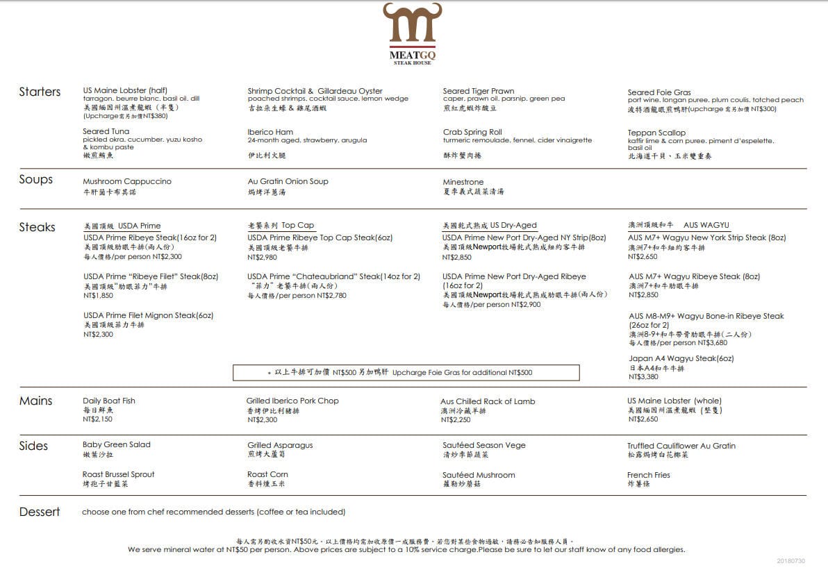 MEATGQ 橡木炙燒牛排館 MEATGQ 橡木炙燒牛排館