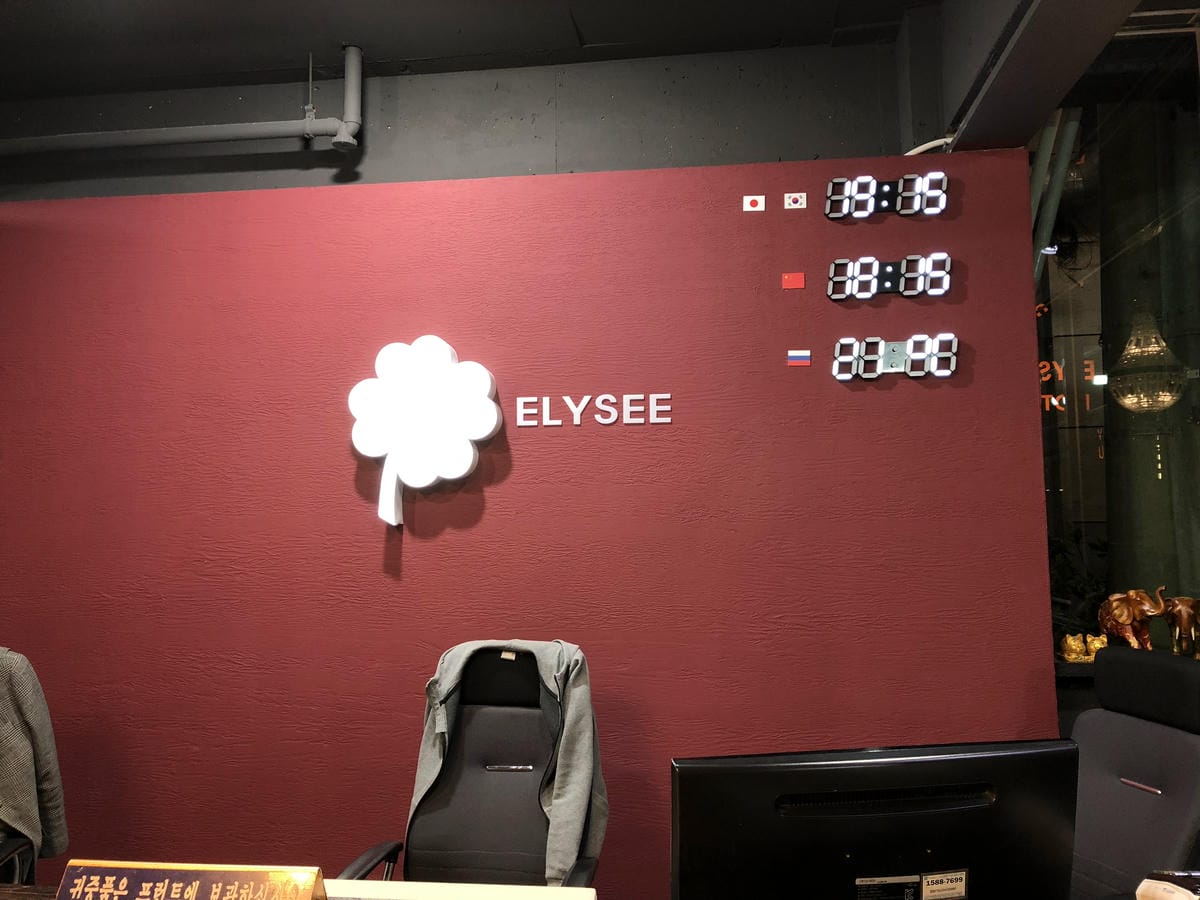Motel Elysee Motel Elysee