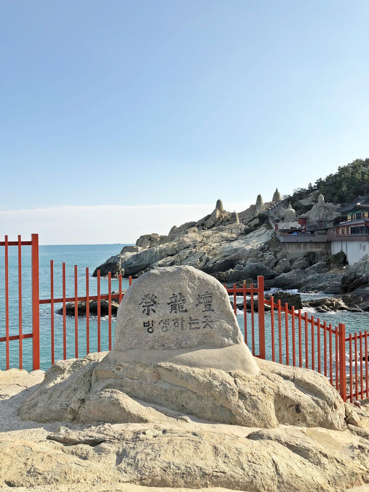 해동용궁사 해동용궁사