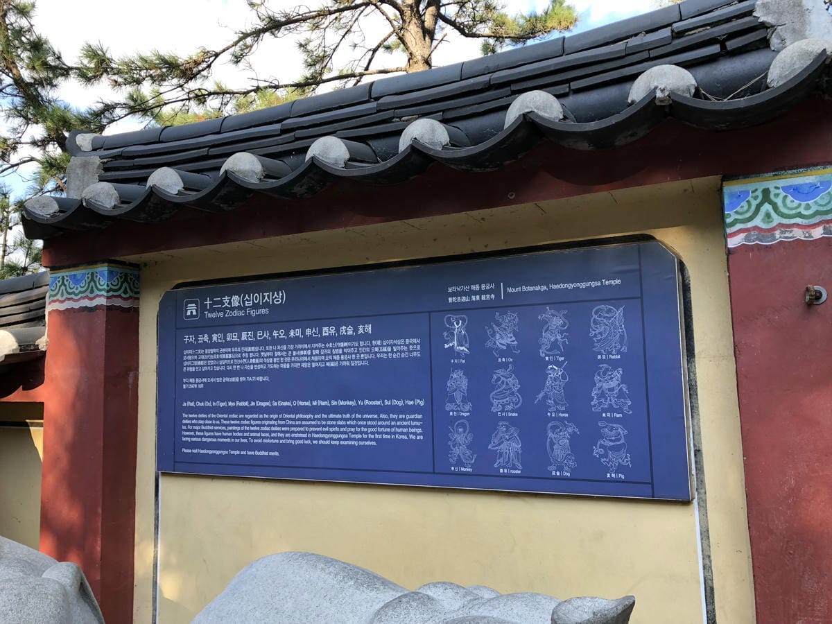 해동용궁사 해동용궁사