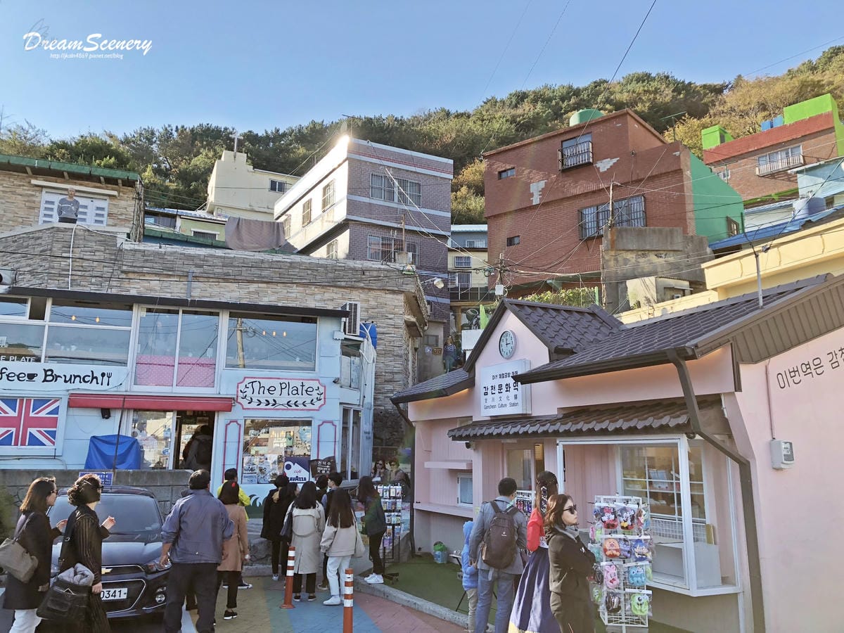 甘川洞文化村 甘川洞文化村