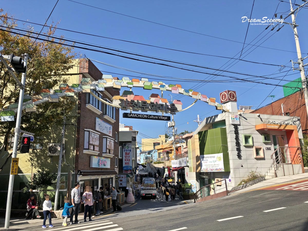甘川洞文化村 甘川洞文化村