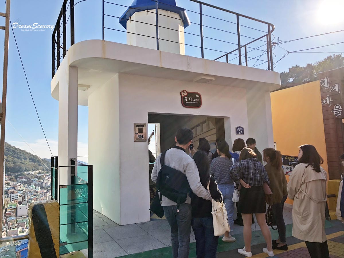 甘川洞文化村 甘川洞文化村