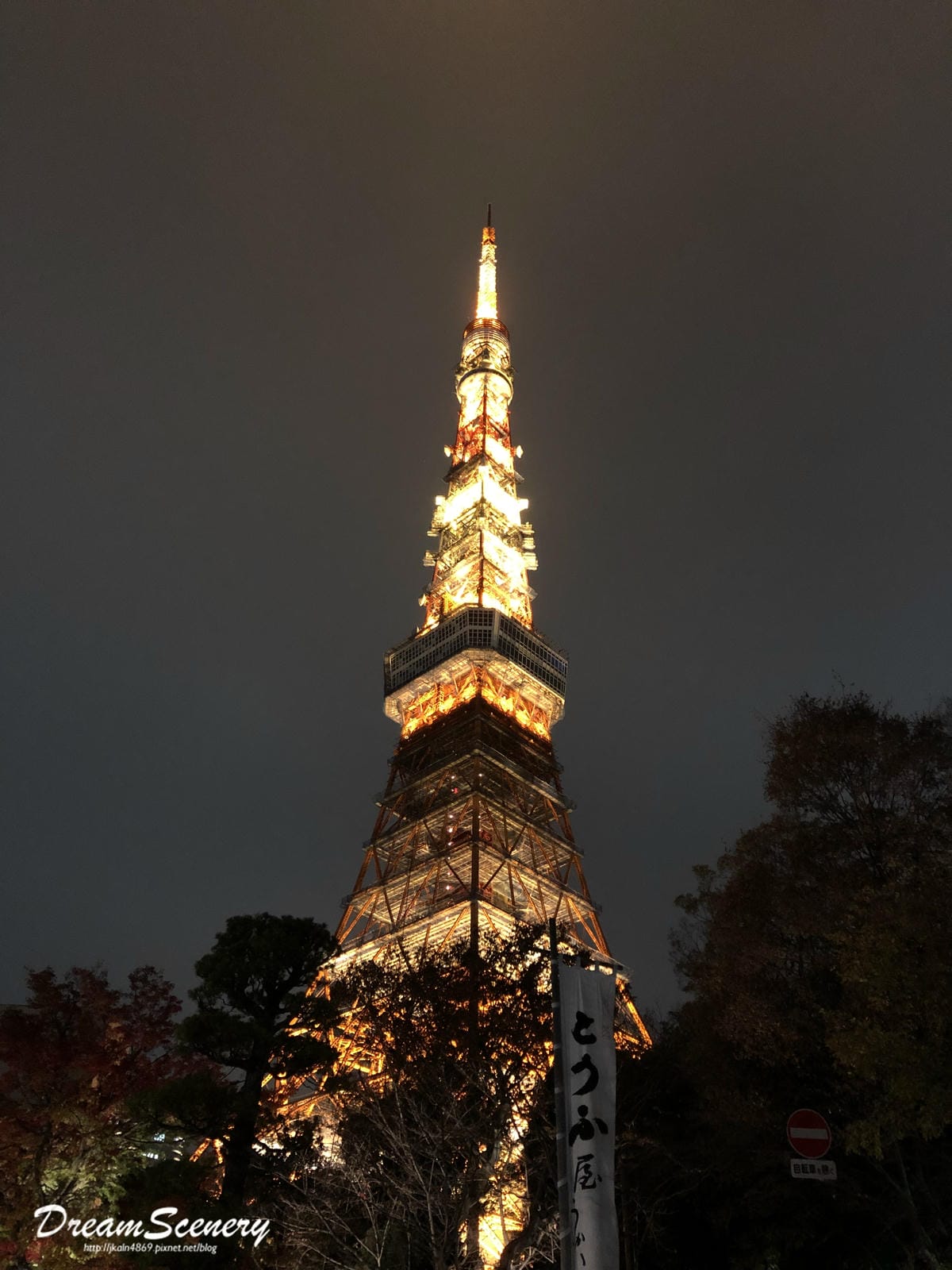 東京鐵塔 東京タワーTokyo Tower 東京鐵塔 東京タワーTokyo Tower