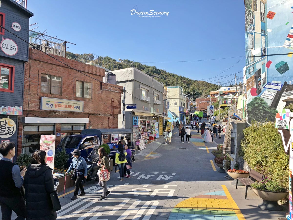 甘川洞文化村 甘川洞文化村