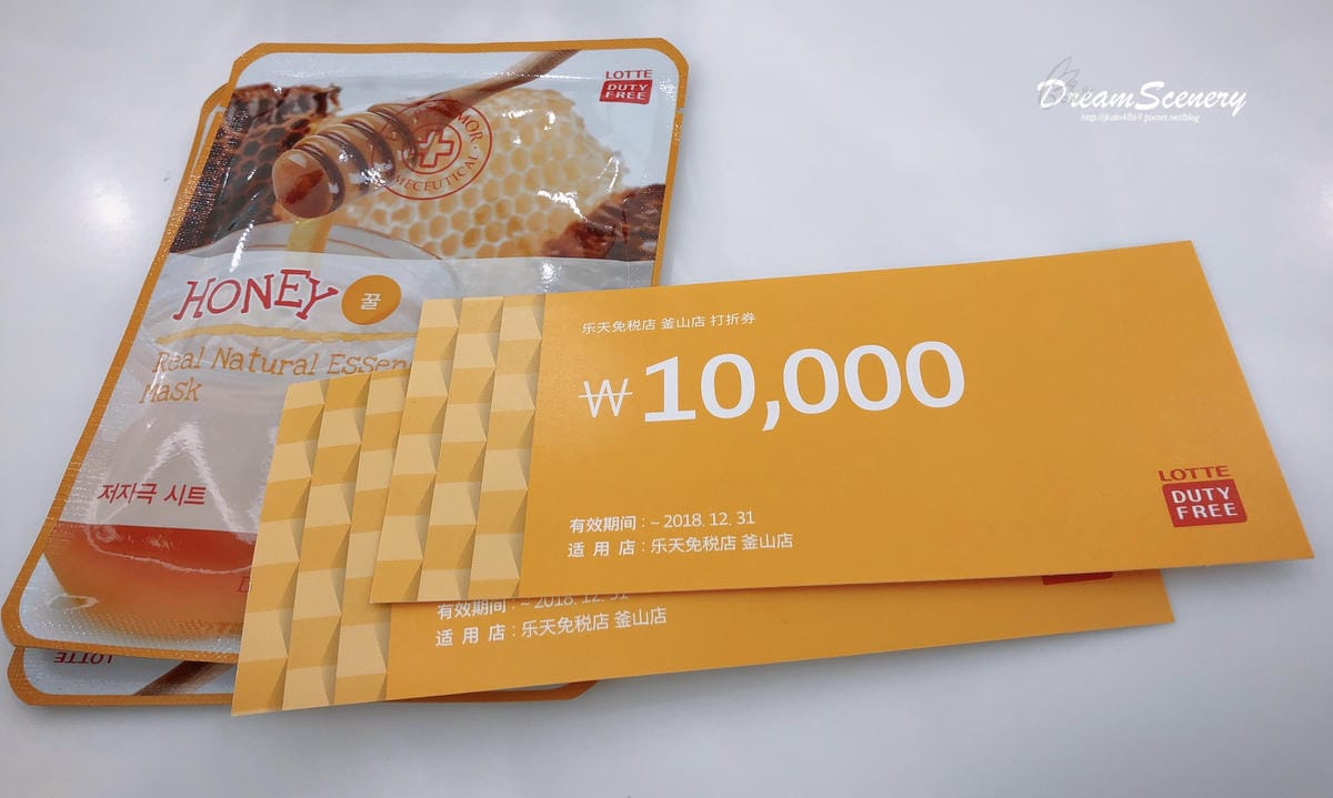 樂天免稅店 樂天免稅店