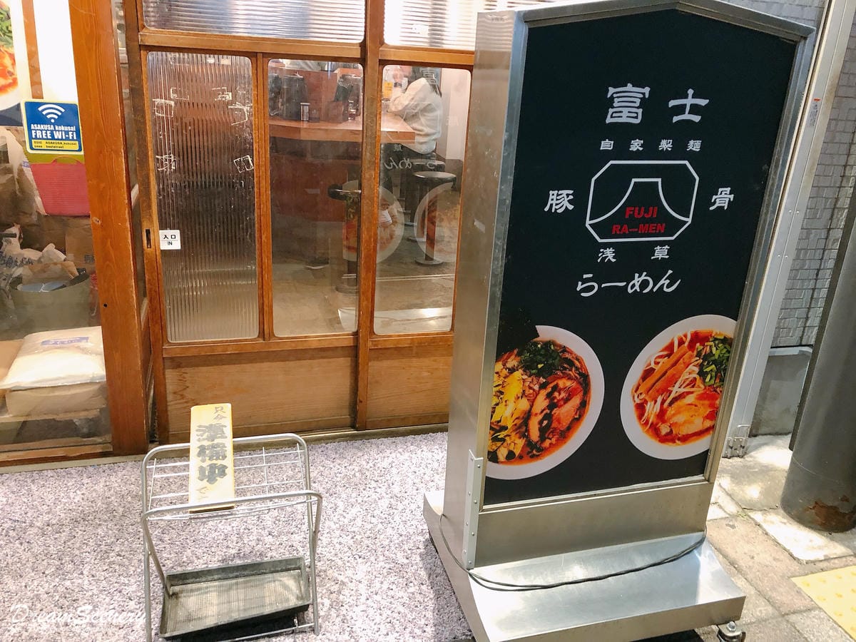 富士らーめん 富士らーめん
