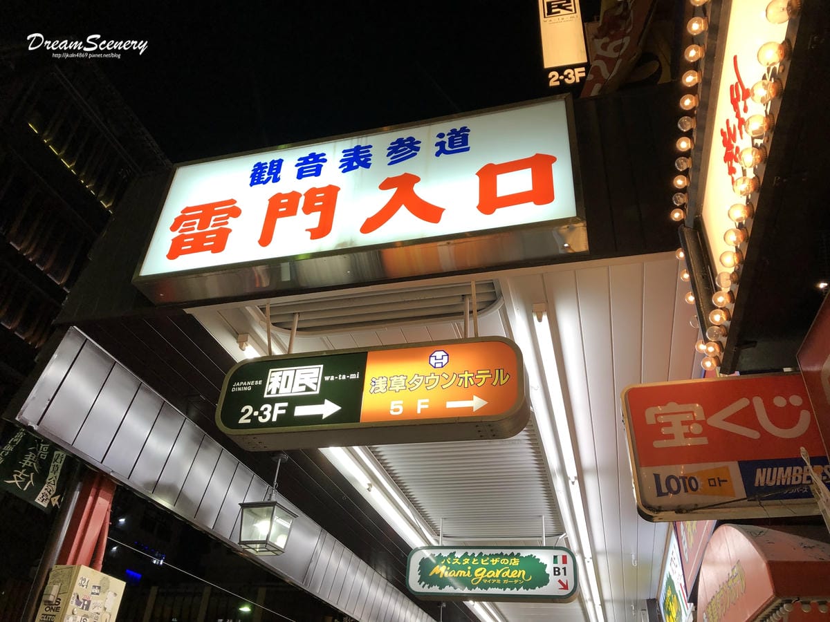 淺草寺 淺草寺