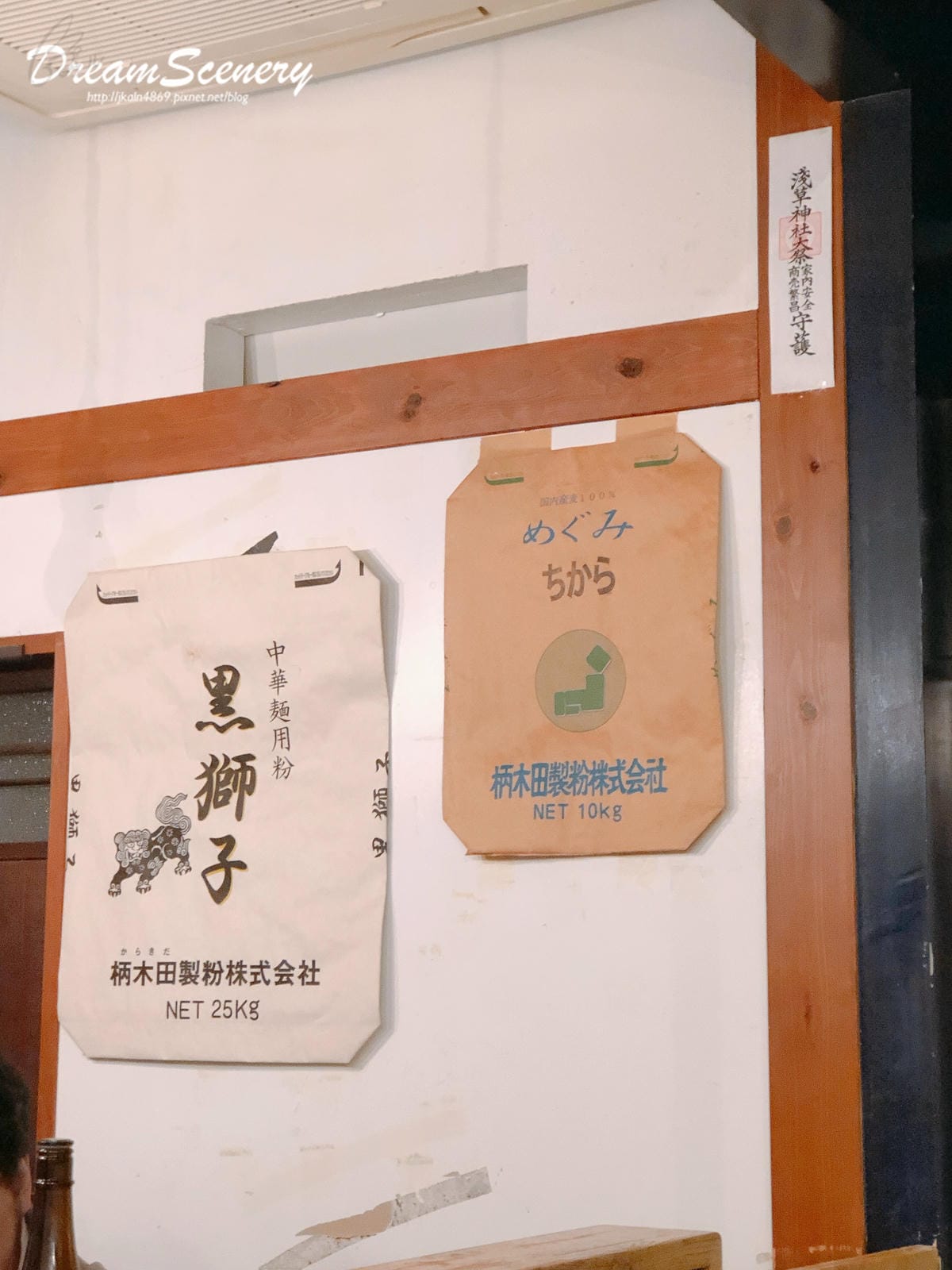富士らーめん 富士らーめん