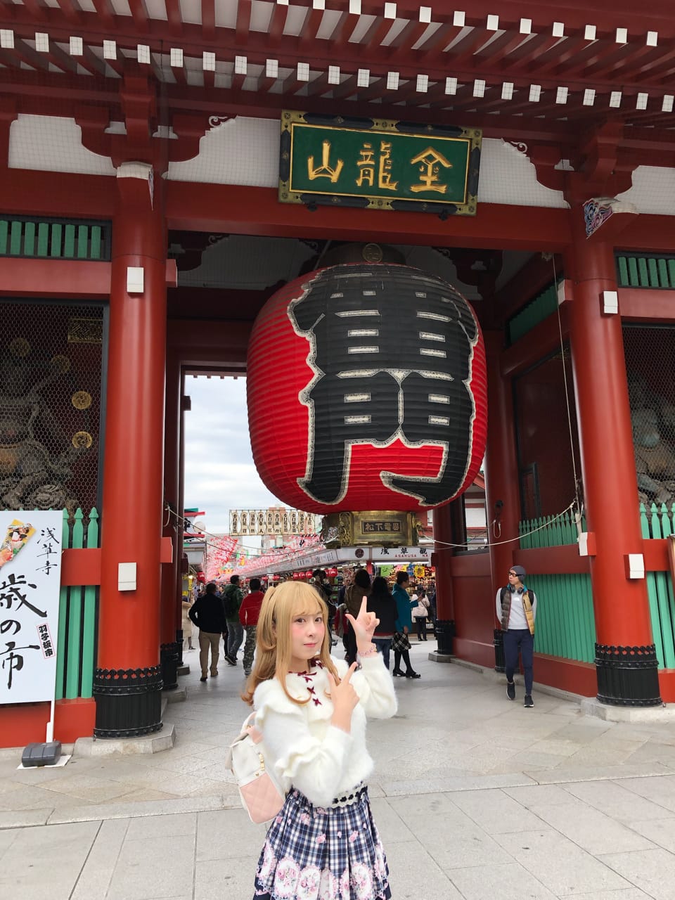 淺草寺 淺草寺