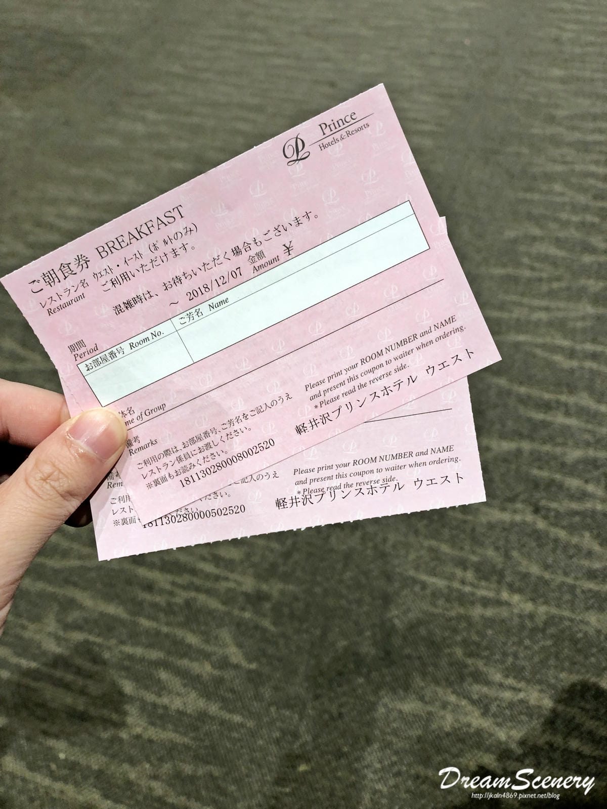 【日本-輕井澤】輕井澤王子大飯店東館 【日本-輕井澤】輕井澤王子大飯店東館