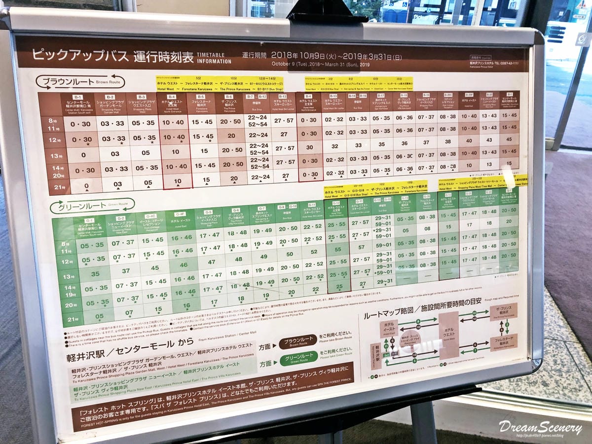 【日本-輕井澤】輕井澤王子大飯店東館 【日本-輕井澤】輕井澤王子大飯店東館