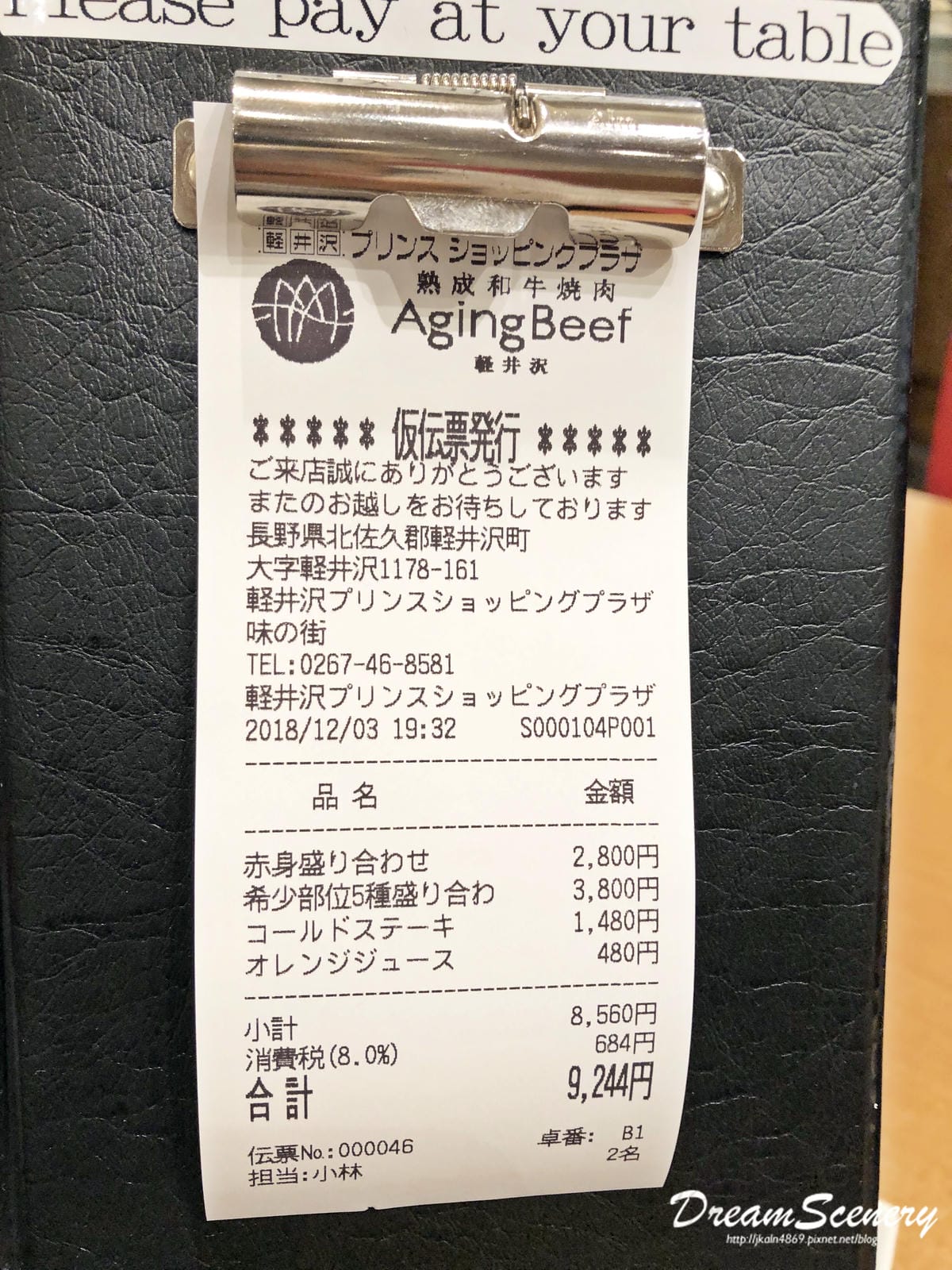 Aging Beef-輕井澤 Aging Beef-輕井澤