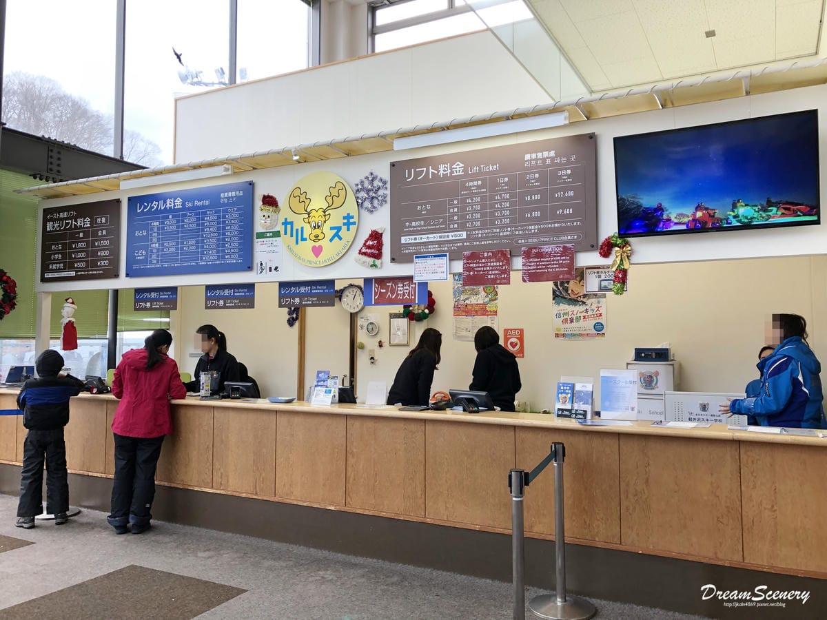 輕井澤王子飯店滑雪場 輕井澤王子飯店滑雪場