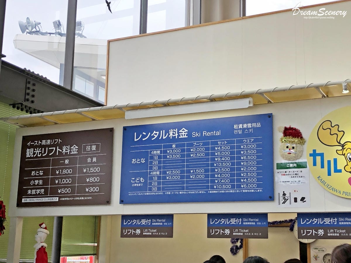 輕井澤王子飯店滑雪場 輕井澤王子飯店滑雪場