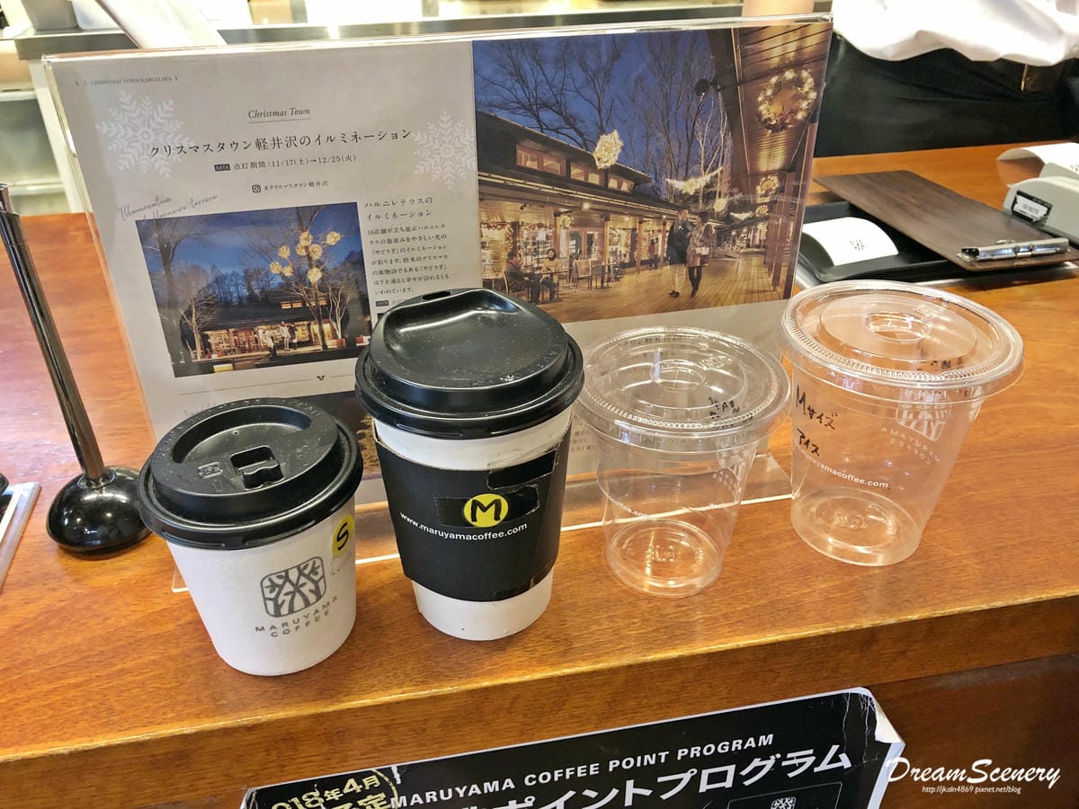 丸山珈琲 丸山珈琲