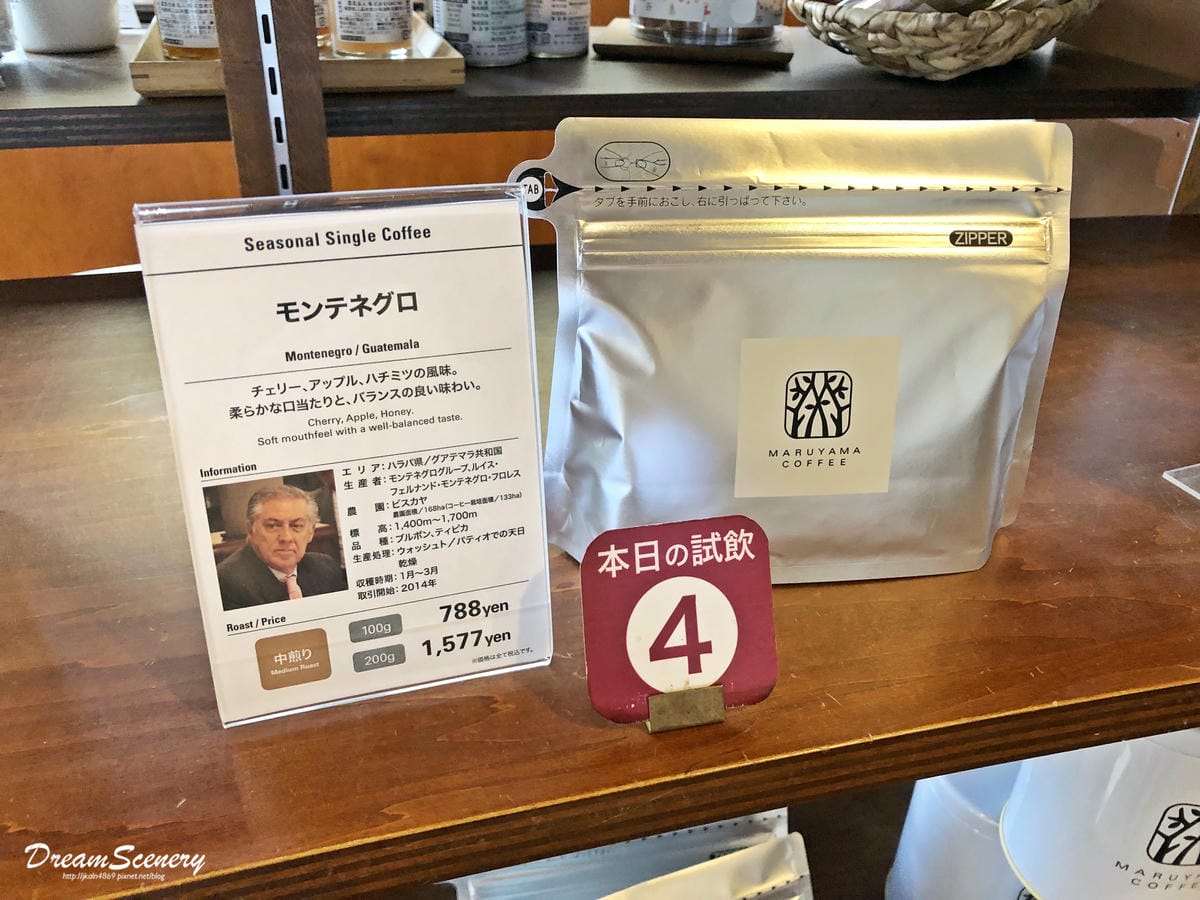 丸山珈琲 丸山珈琲
