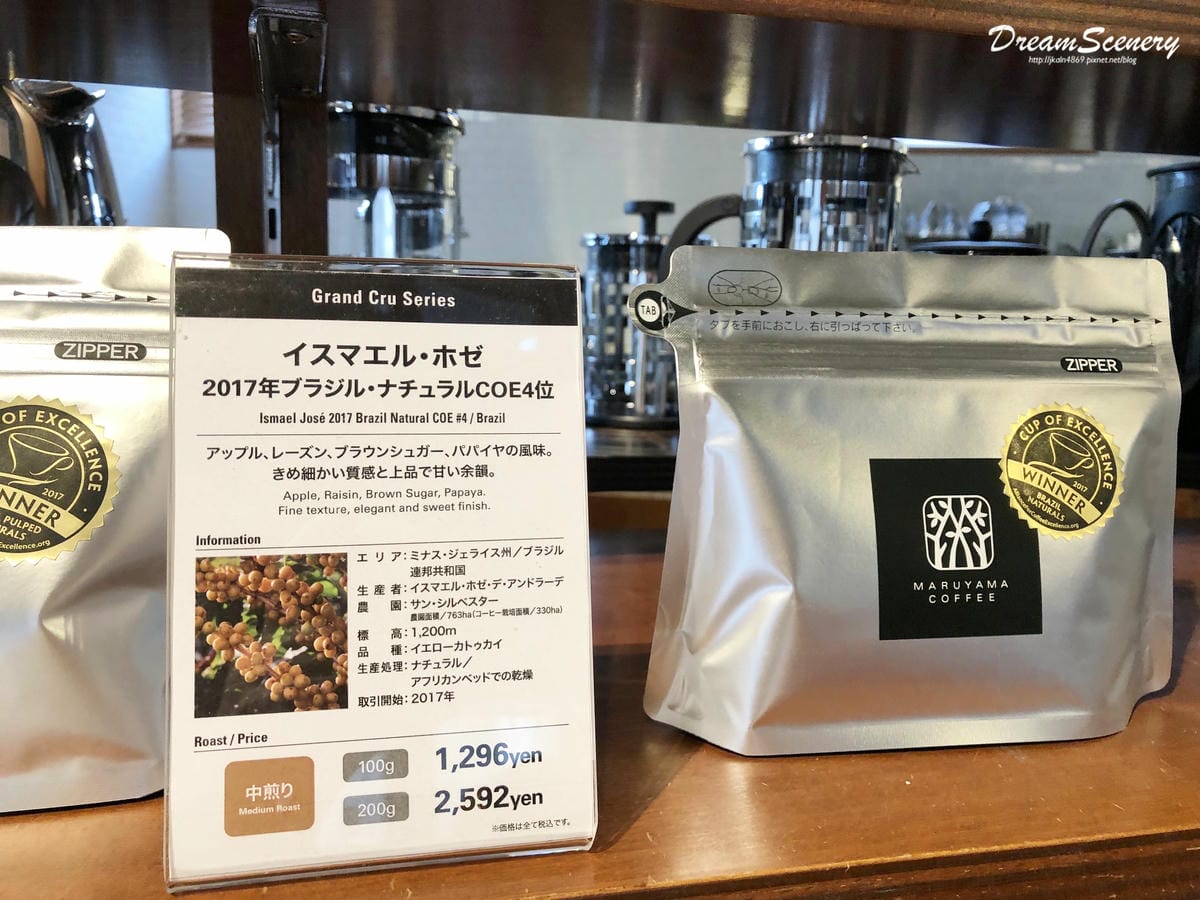 丸山珈琲 丸山珈琲